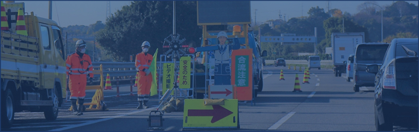 雑路警備